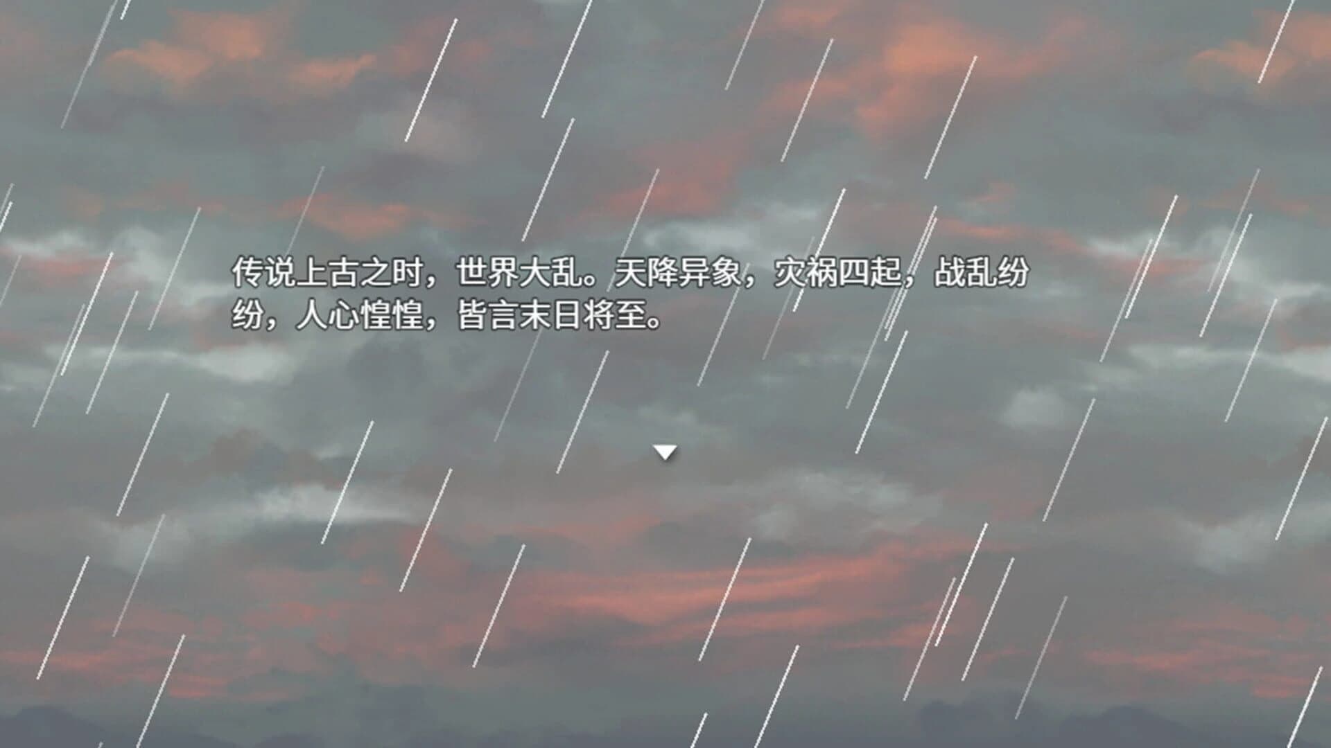 四圣传说 1 screenshot 4