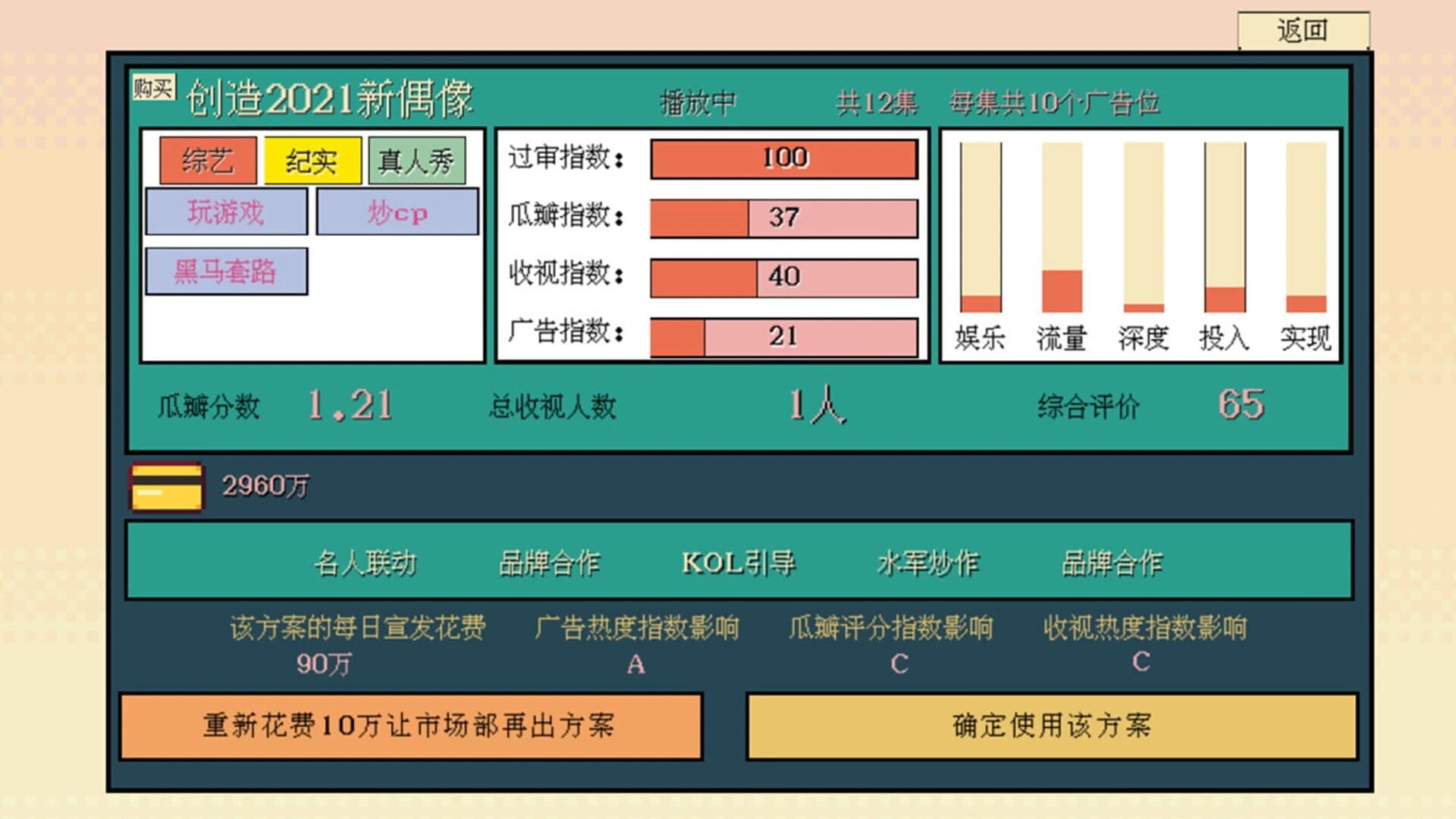 糊剧101 screenshot 9