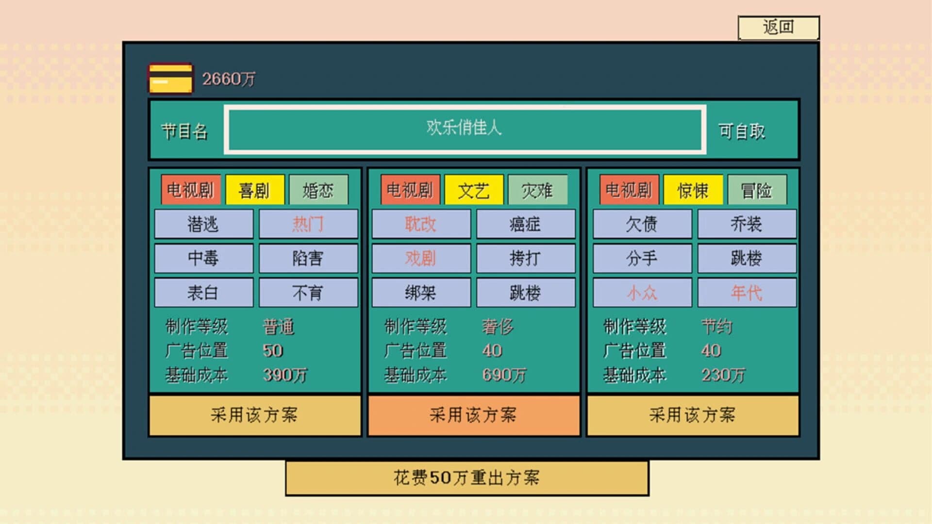 糊剧101 screenshot 7