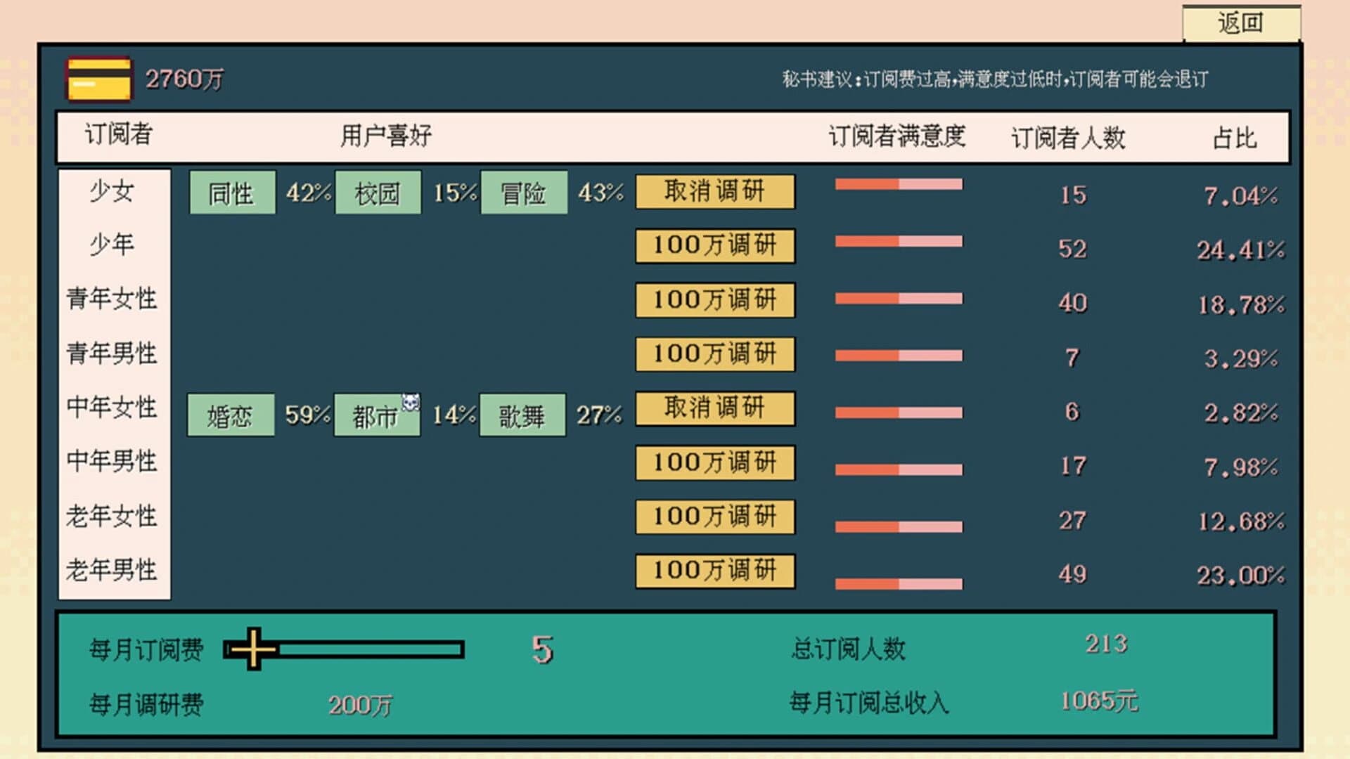 糊剧101 screenshot 23