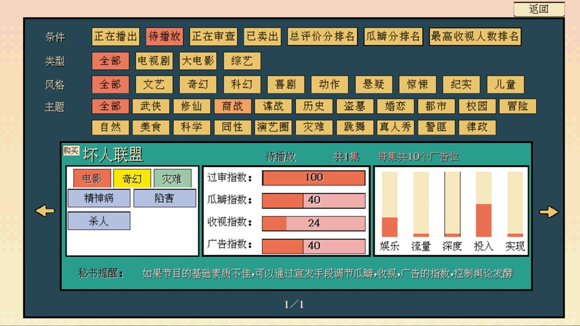 糊剧101 screenshot 21