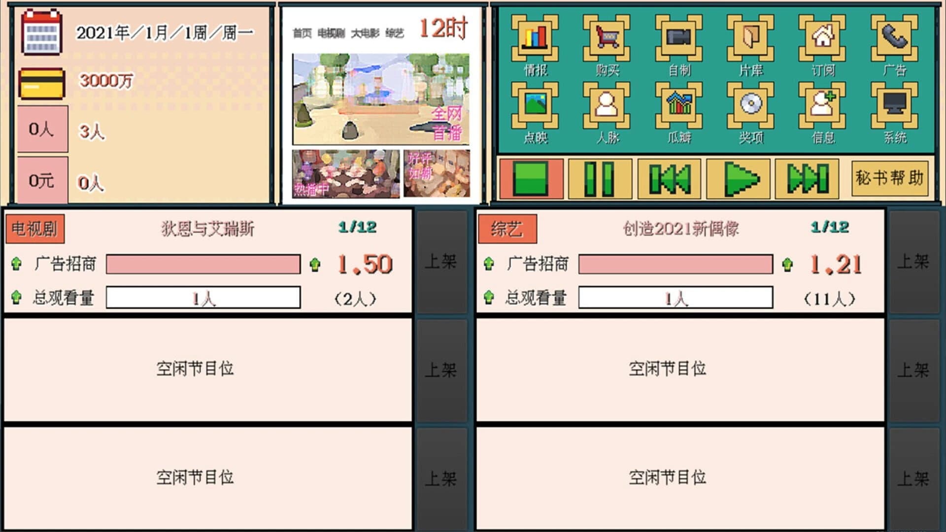糊剧101 screenshot 10