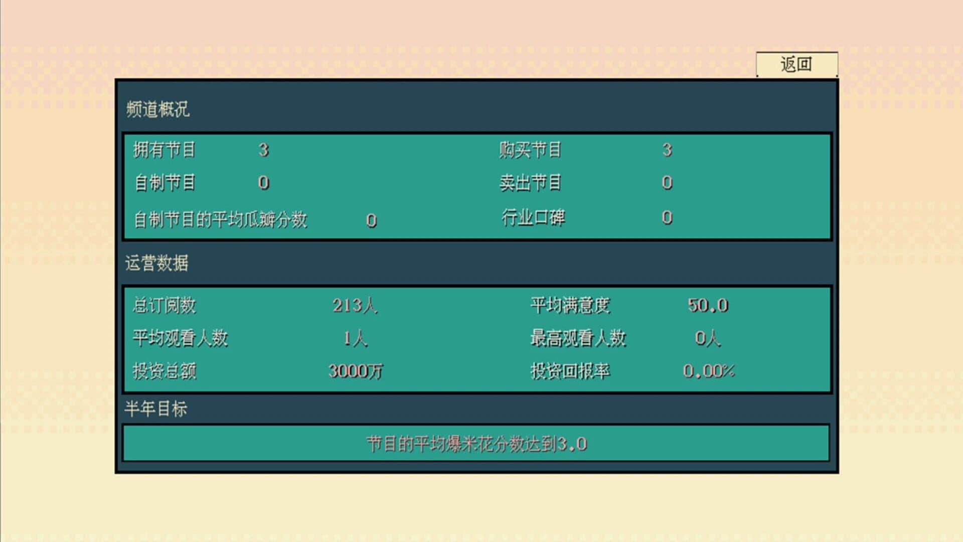 糊剧101 screenshot 15