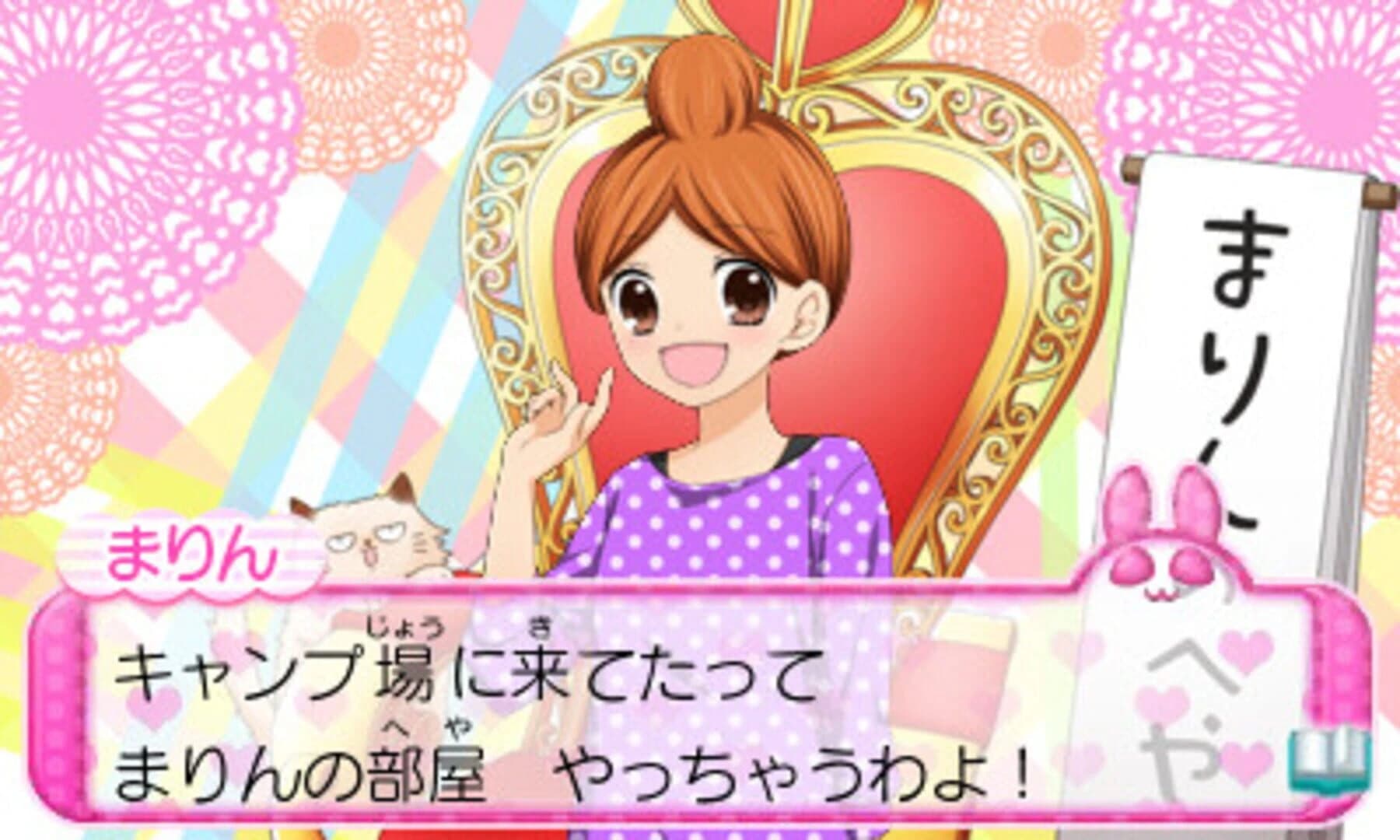 12-sai: Koi Suru Diary screenshot 3