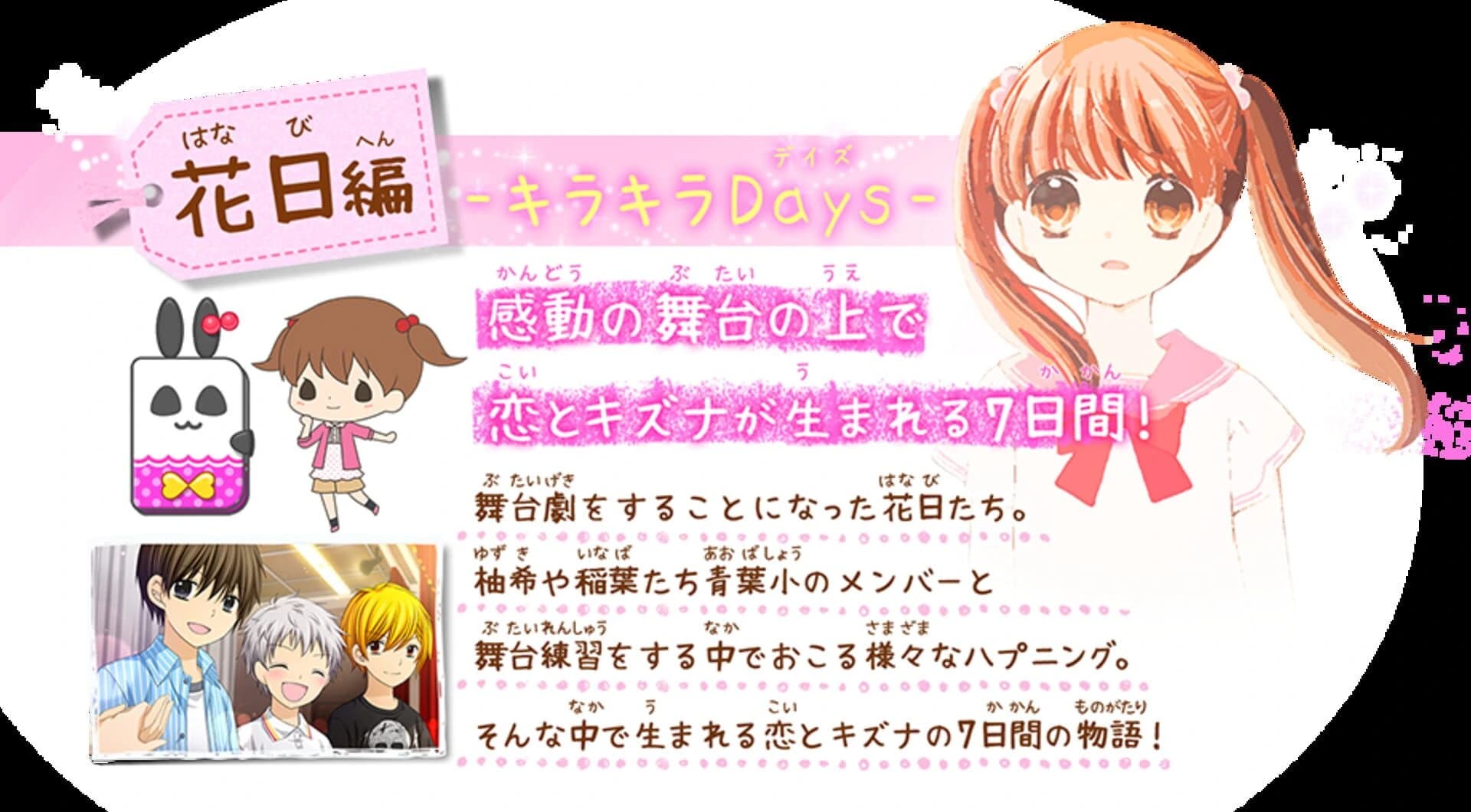 12-sai: Koi Suru Diary screenshot 5