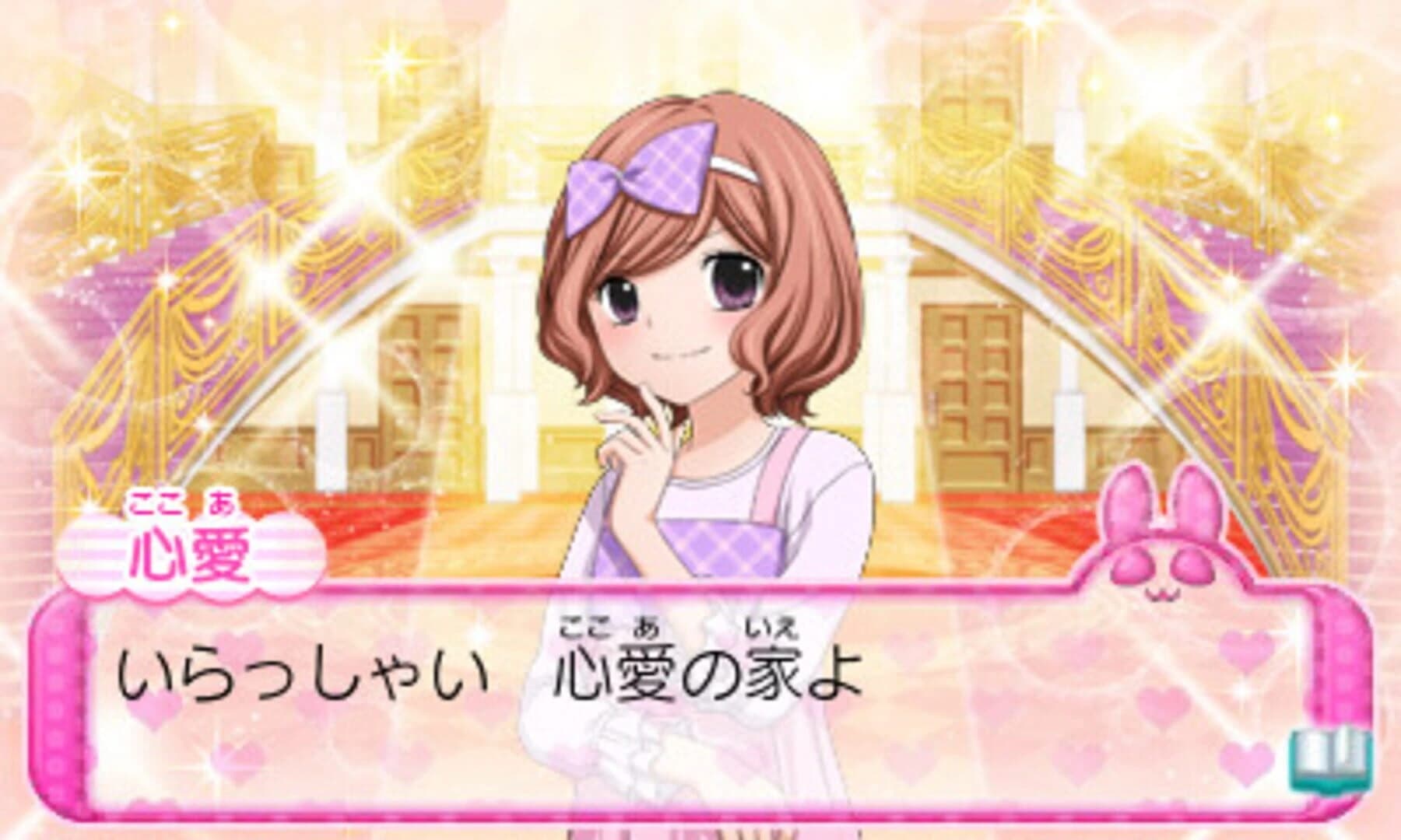 12-sai: Koi Suru Diary screenshot 4