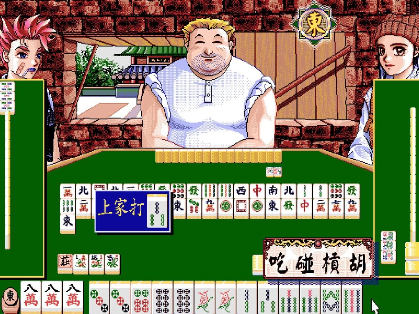 16 Brands Taiwan Mahjong 2 screenshot 1
