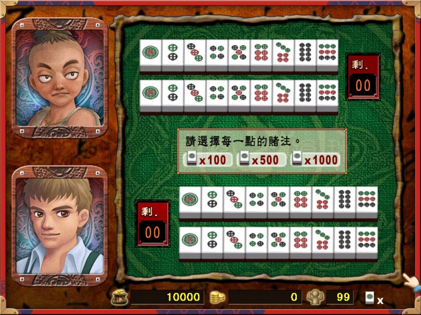 16 Brands Taiwan Mahjong 3 screenshot 3
