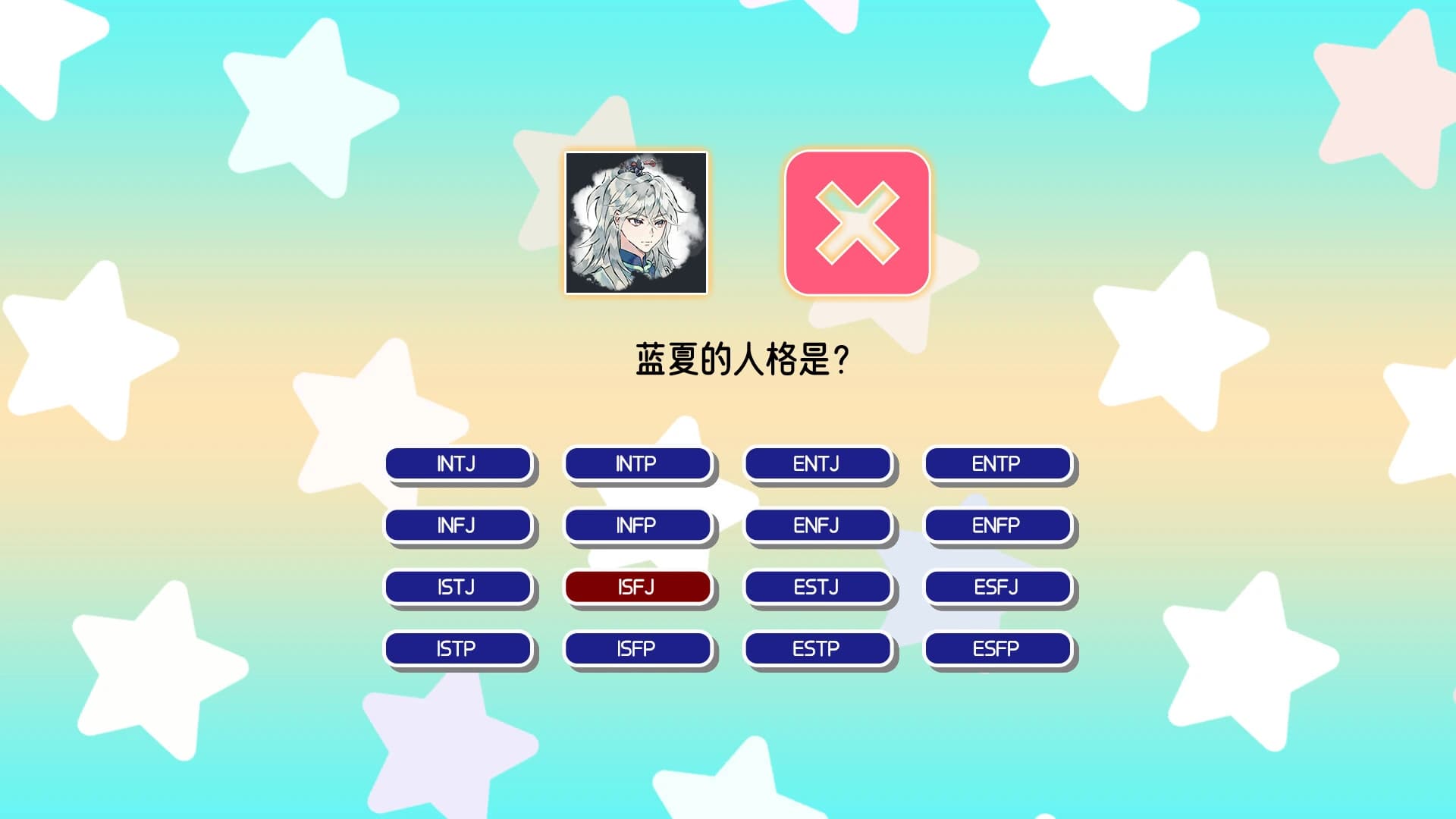 16 Personalities Simulator screenshot 7