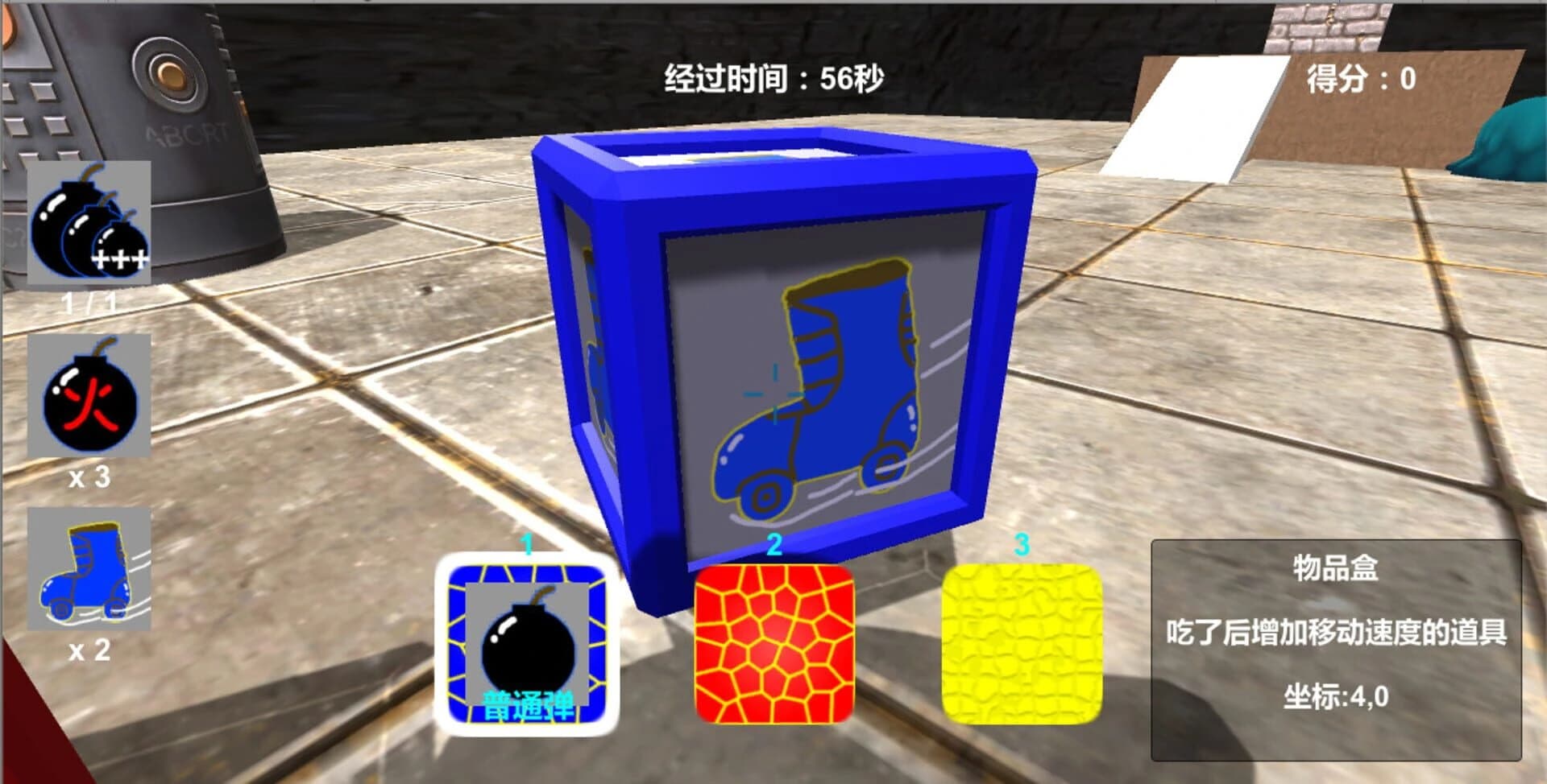 弹炸人2222 screenshot 5