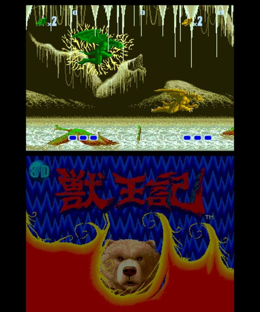 3D Altered Beast screenshot 5