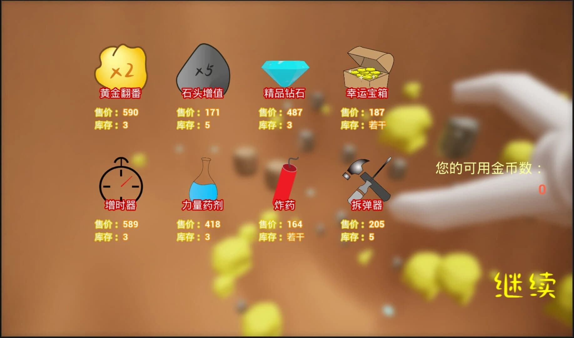 3D Miner screenshot 3