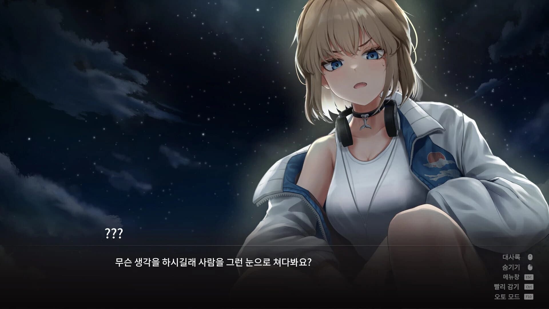 52Hertz screenshot 2