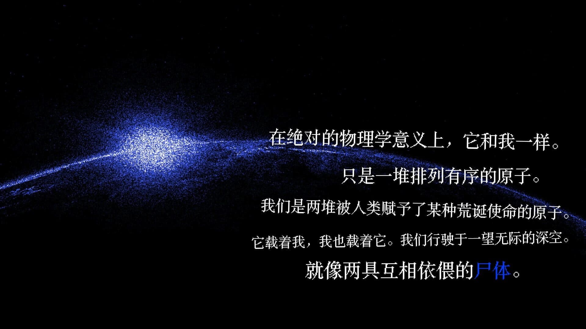 A-01's Voyage.Logs screenshot 2