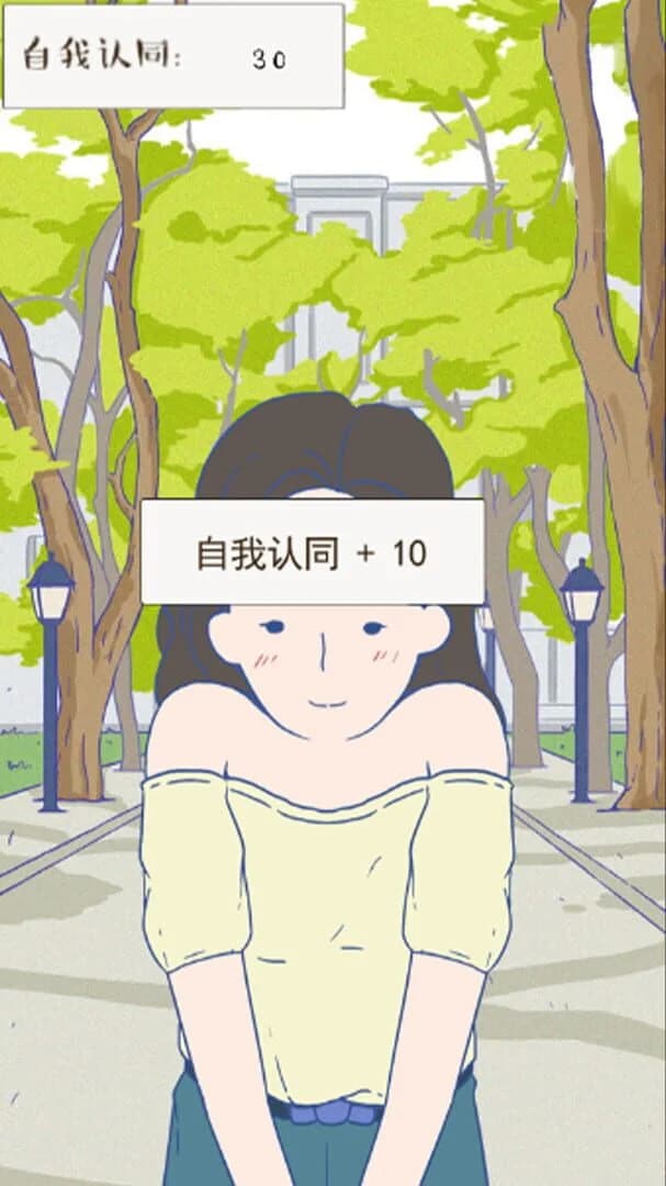 A Gay's Life screenshot 5