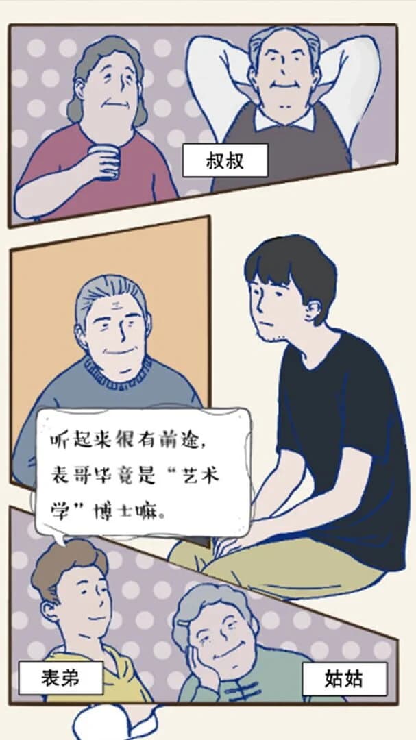 A Gay's Life screenshot 1