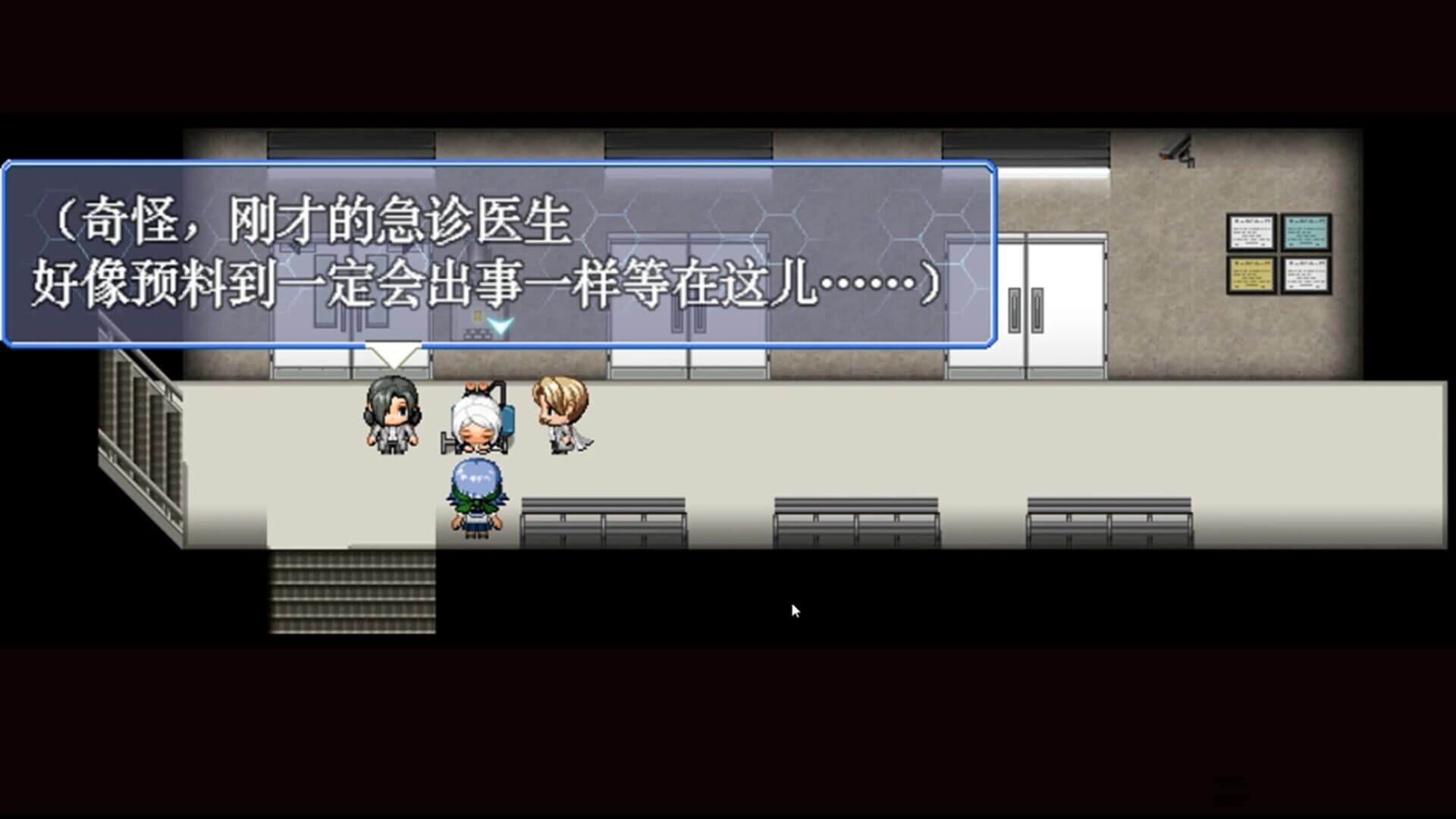 A Surgery Beyond The Heart screenshot 1