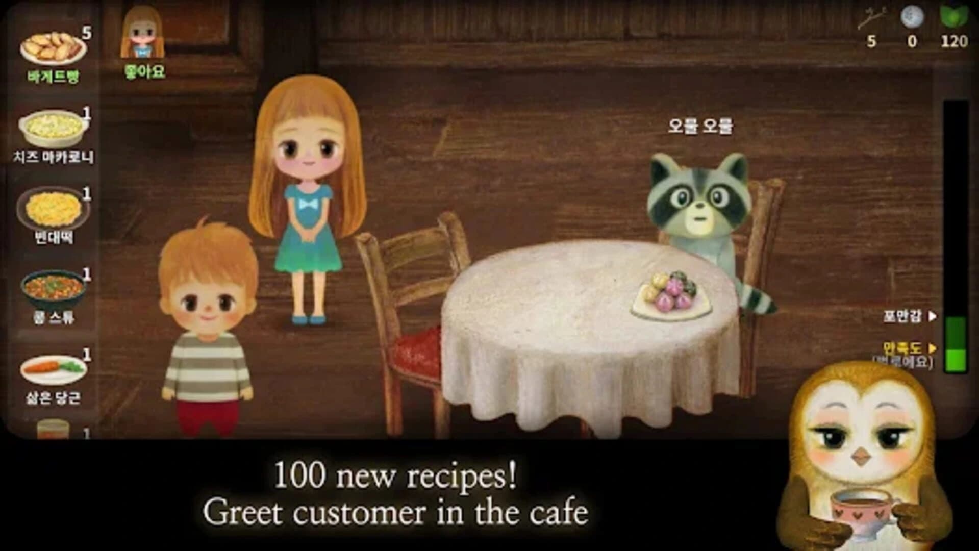 A Tale of Little Berry Forest 2: Stars screenshot 1