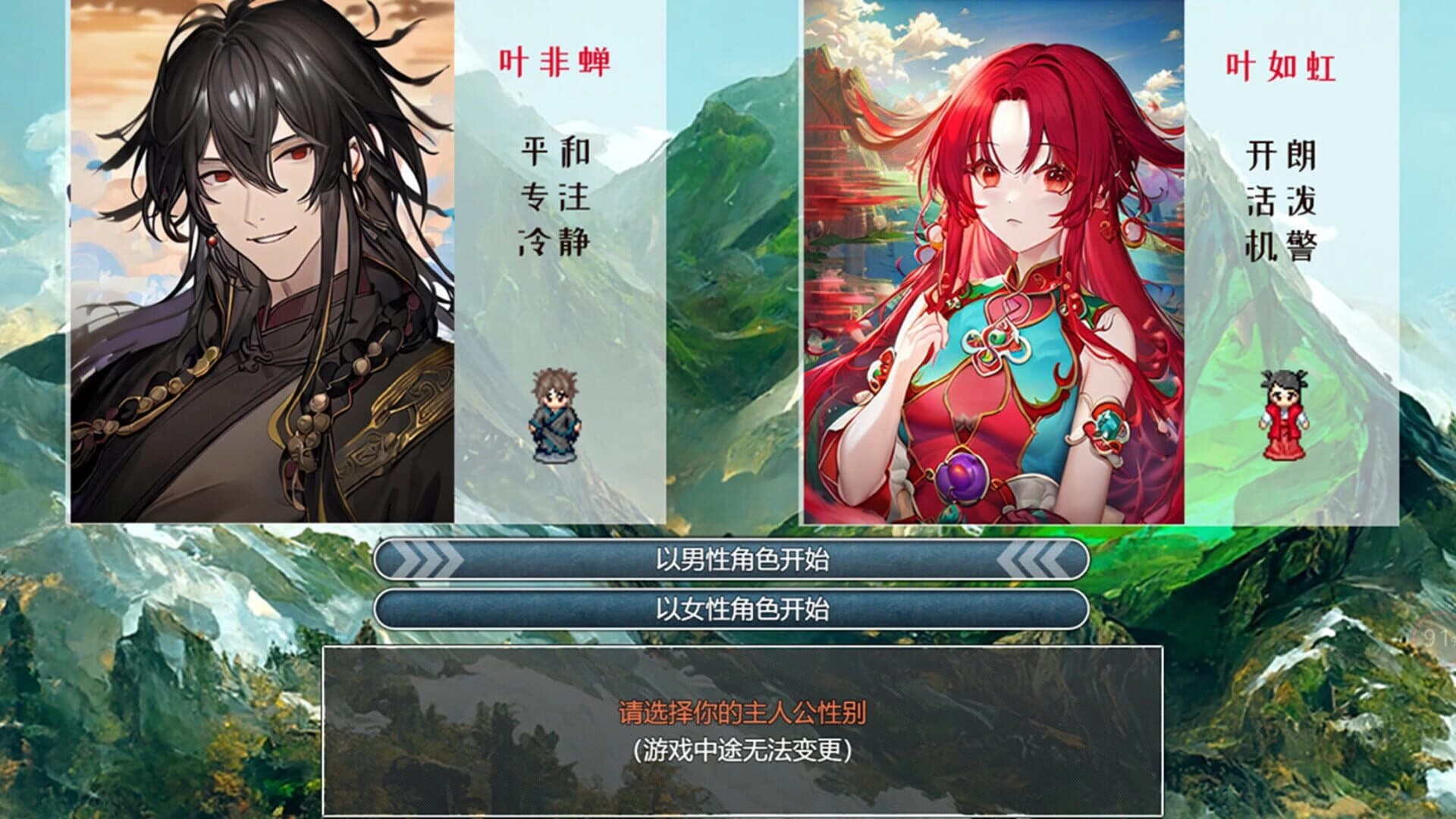 A Test Before Jianghu screenshot 3