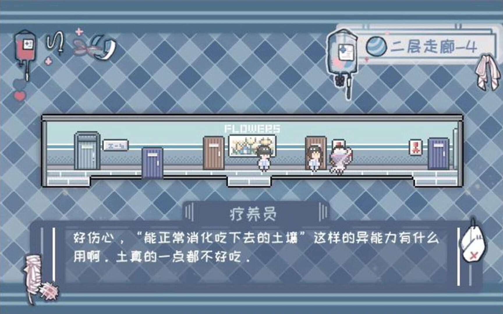 Abnormal Treatment screenshot 2