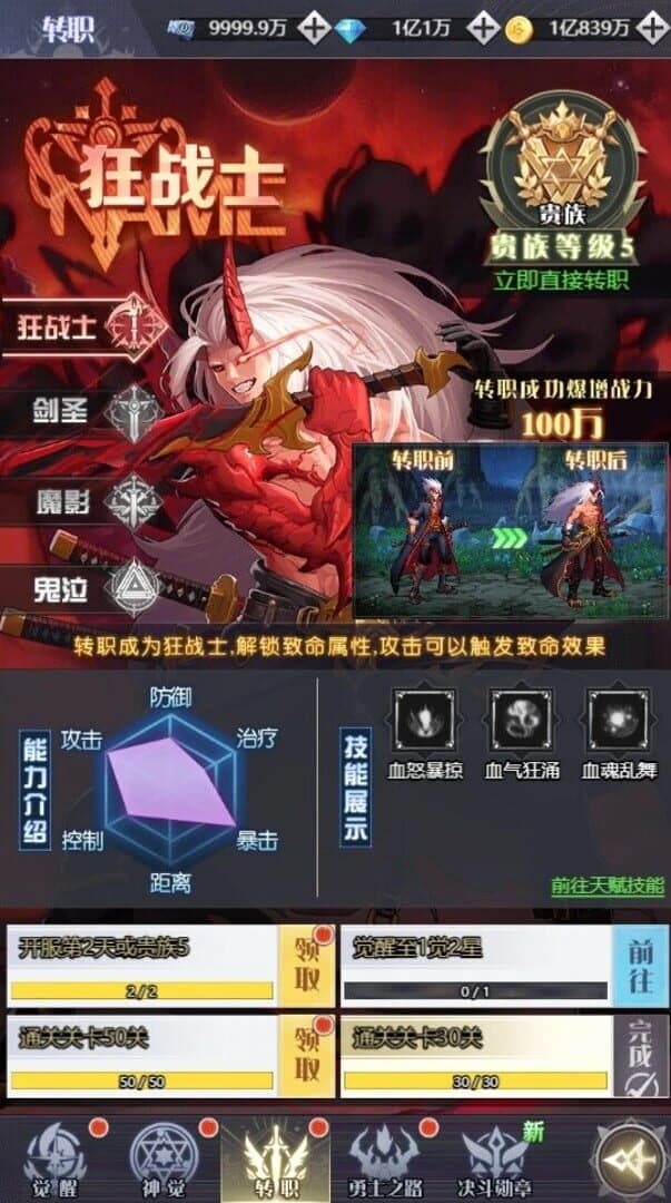 Abyss Pact screenshot 4