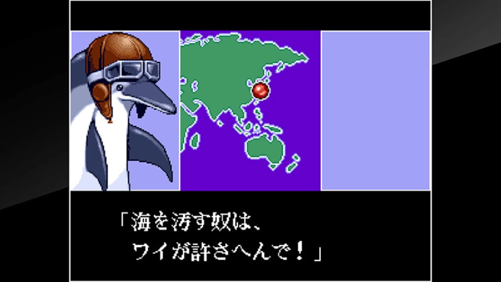 ACA Neo Geo: Aero Fighters 2 screenshot 5