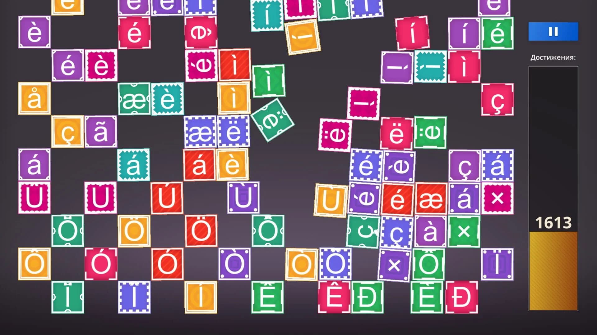 Achievement Machine screenshot 3