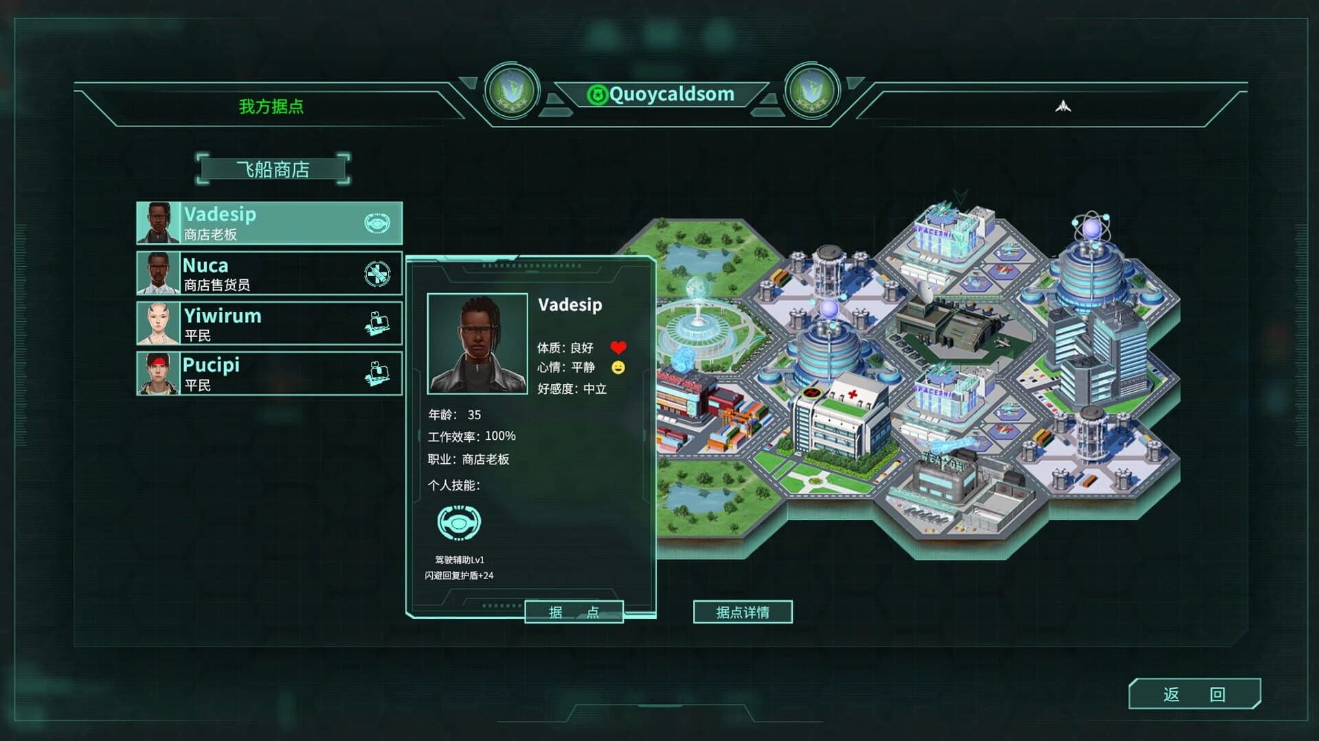 Across the Galaxy: Stellar Dominator screenshot 4
