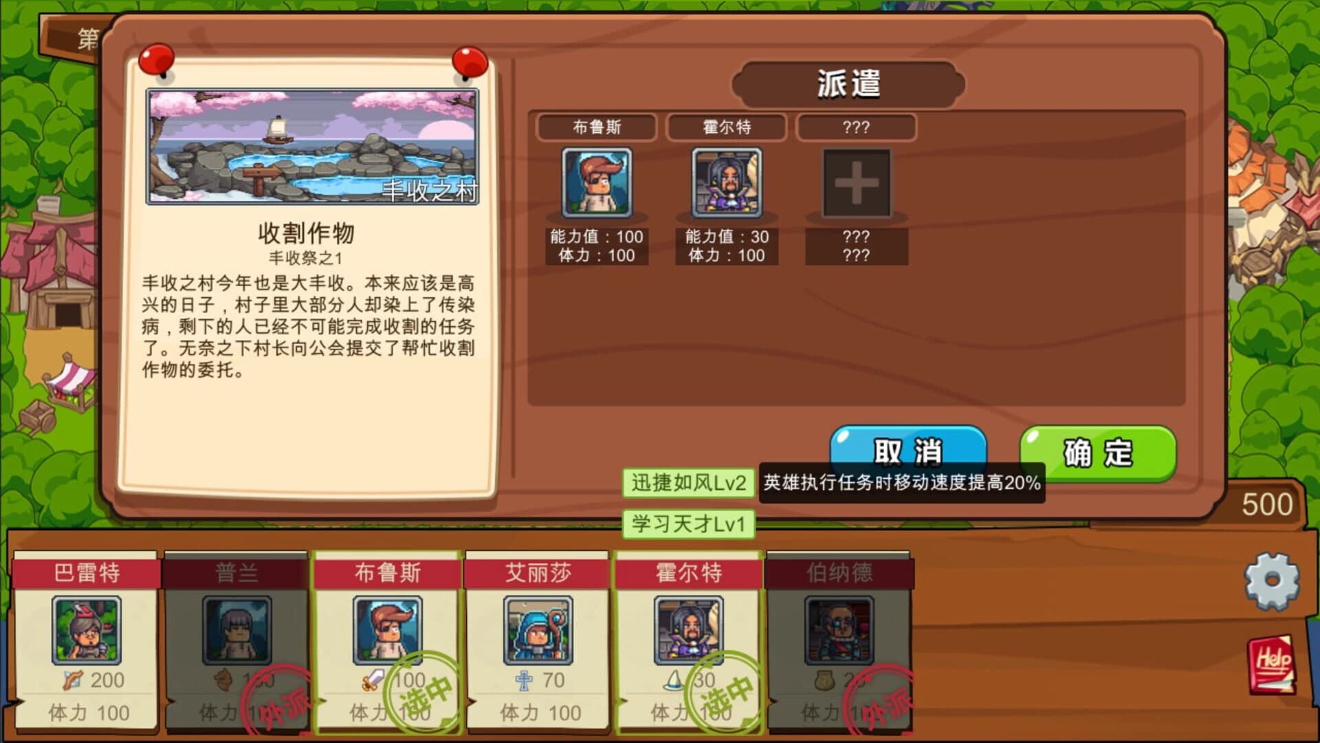Adventure Story screenshot 1