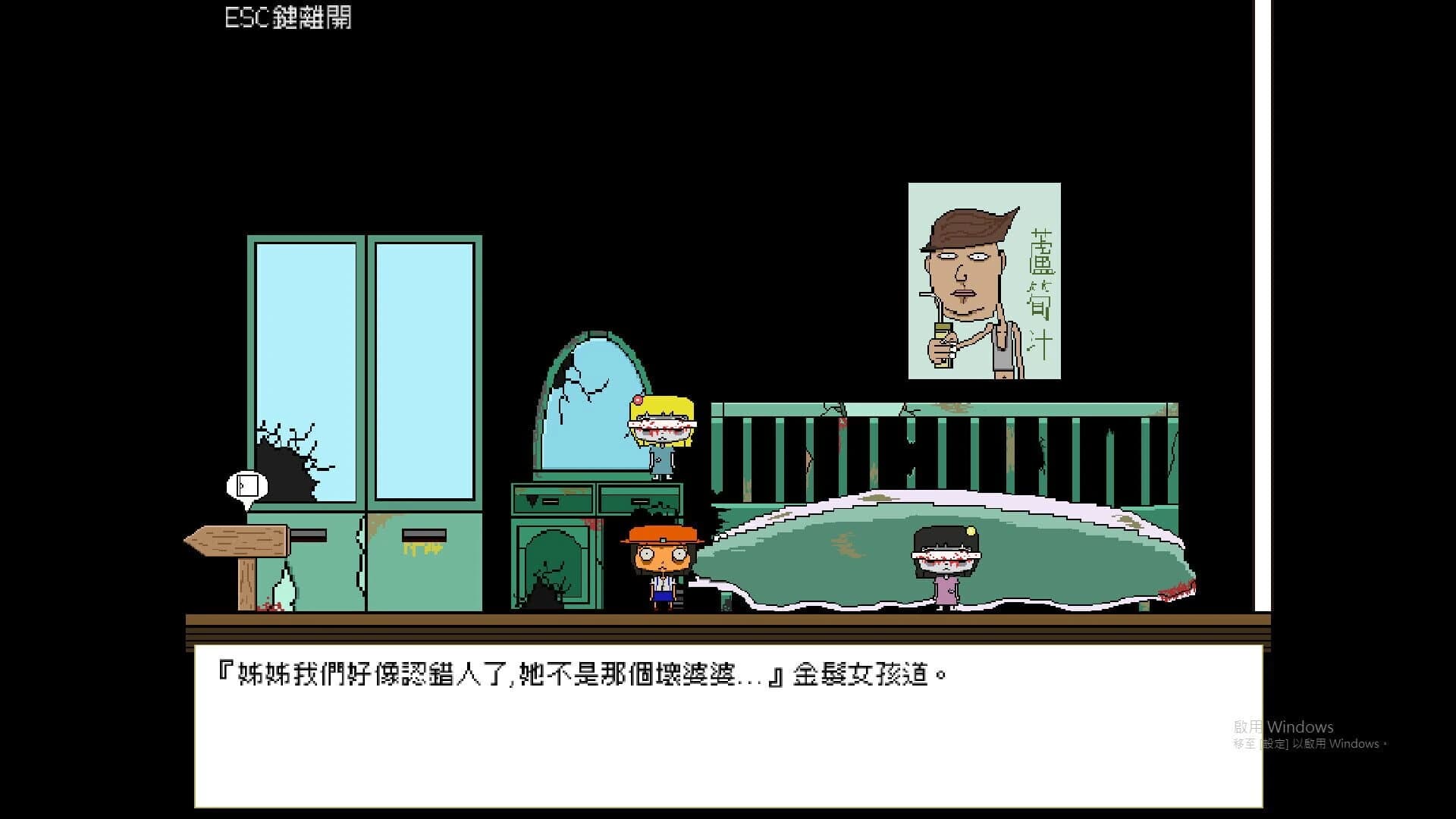 After school screenshot 3