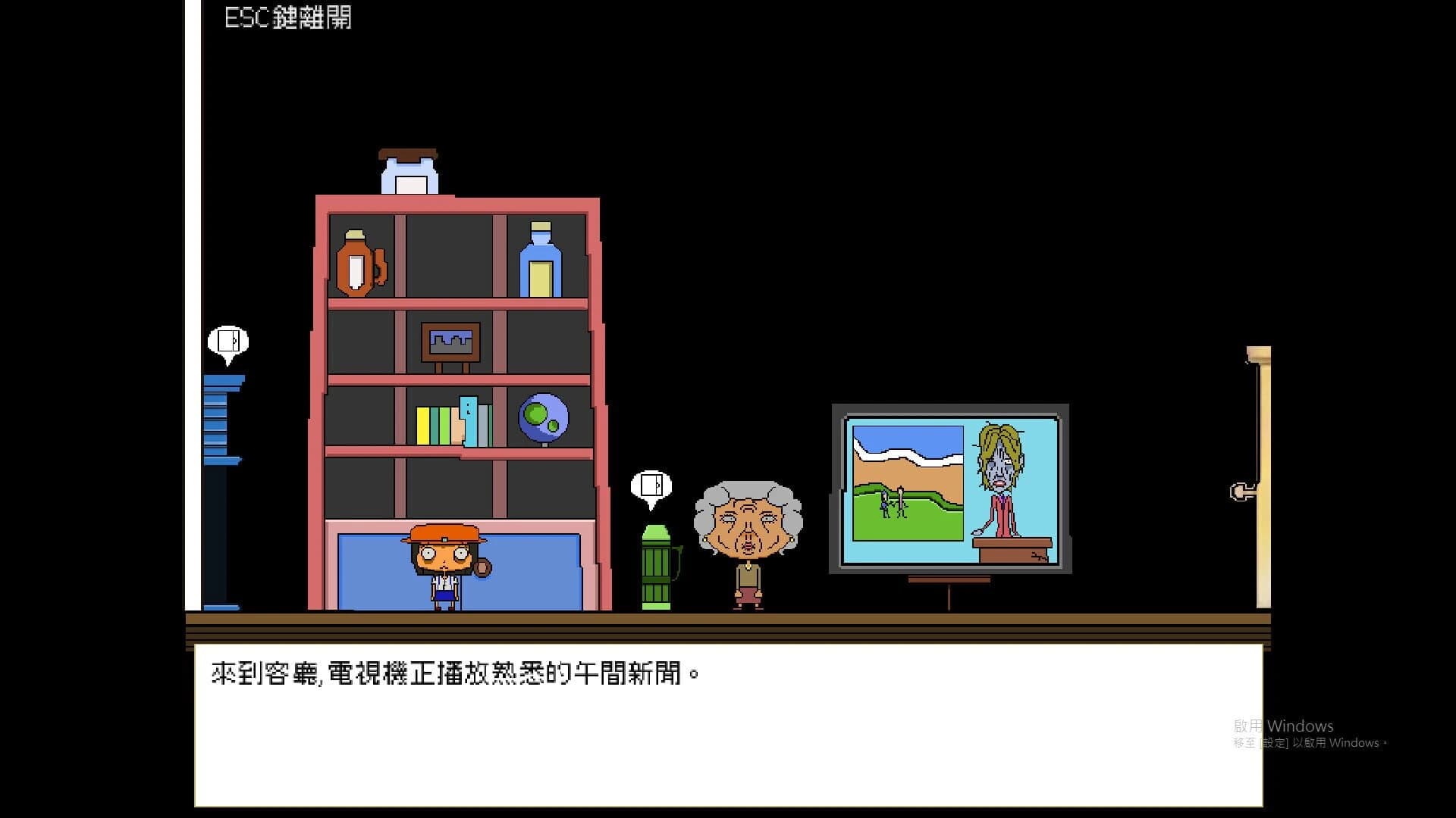 After school screenshot 1