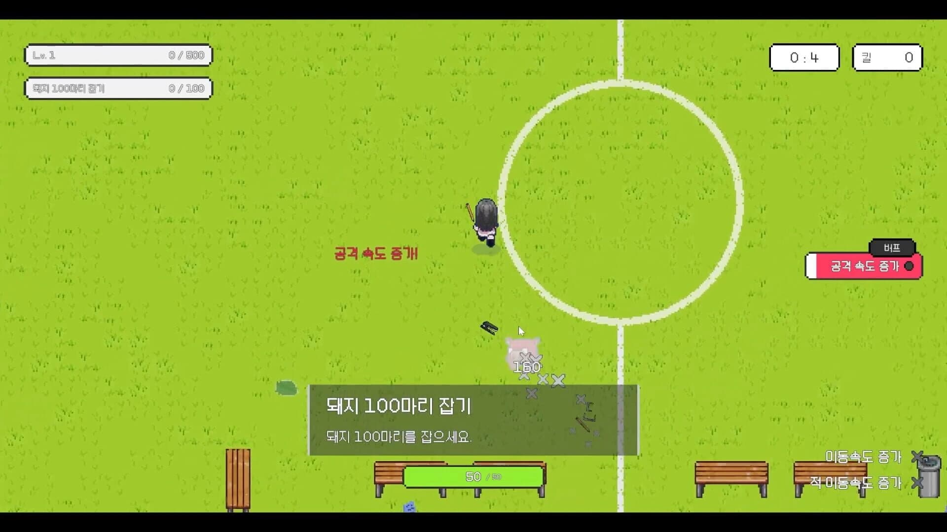 After School Grounds screenshot 1