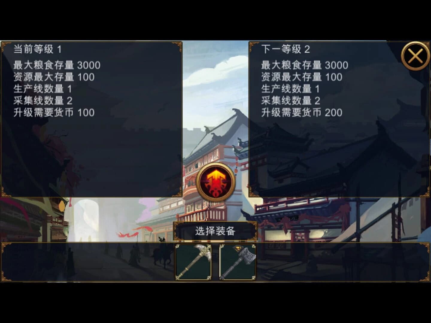 AfternoonEmpire screenshot 2