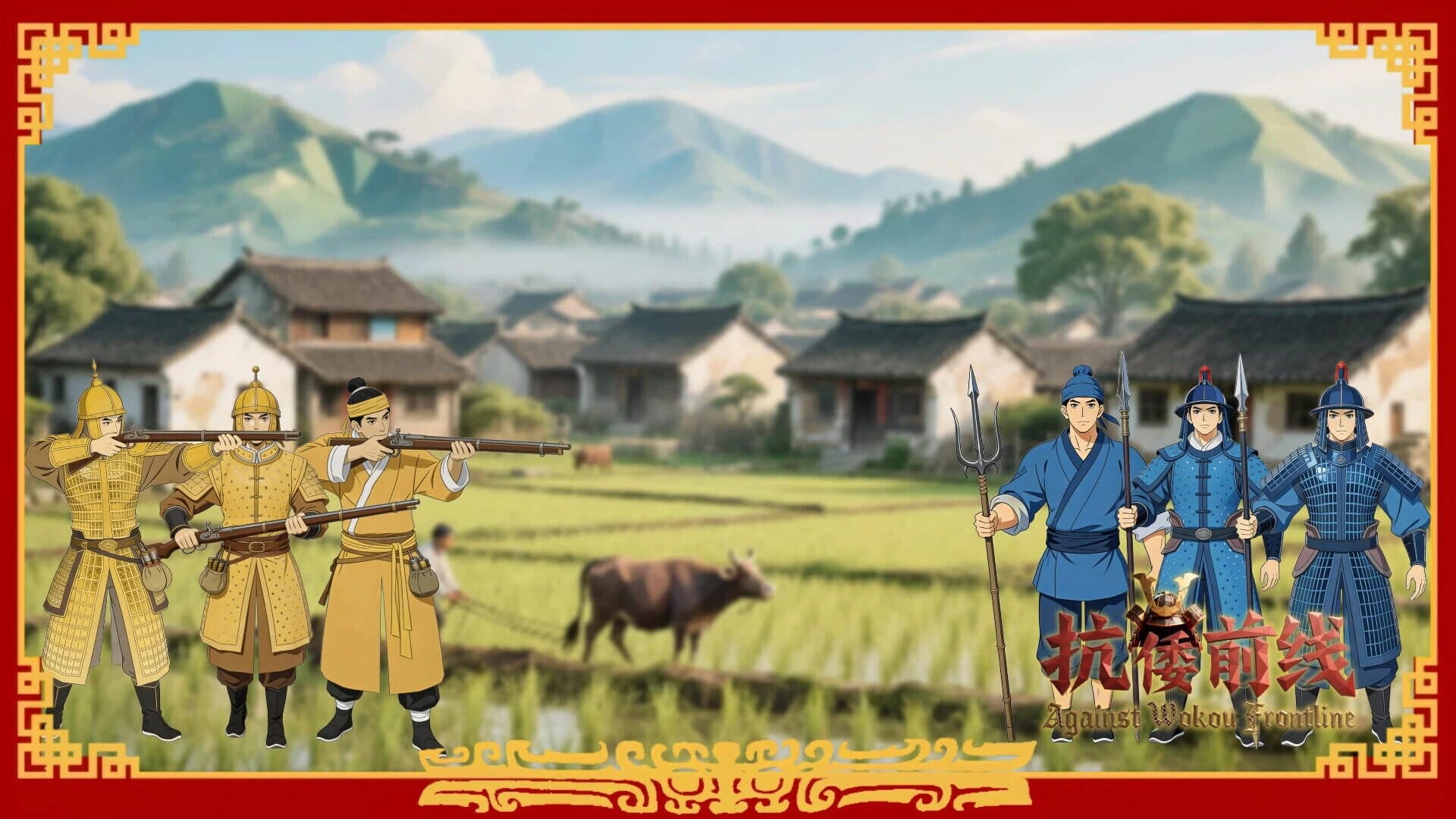 Against Wokou Frontline screenshot 1