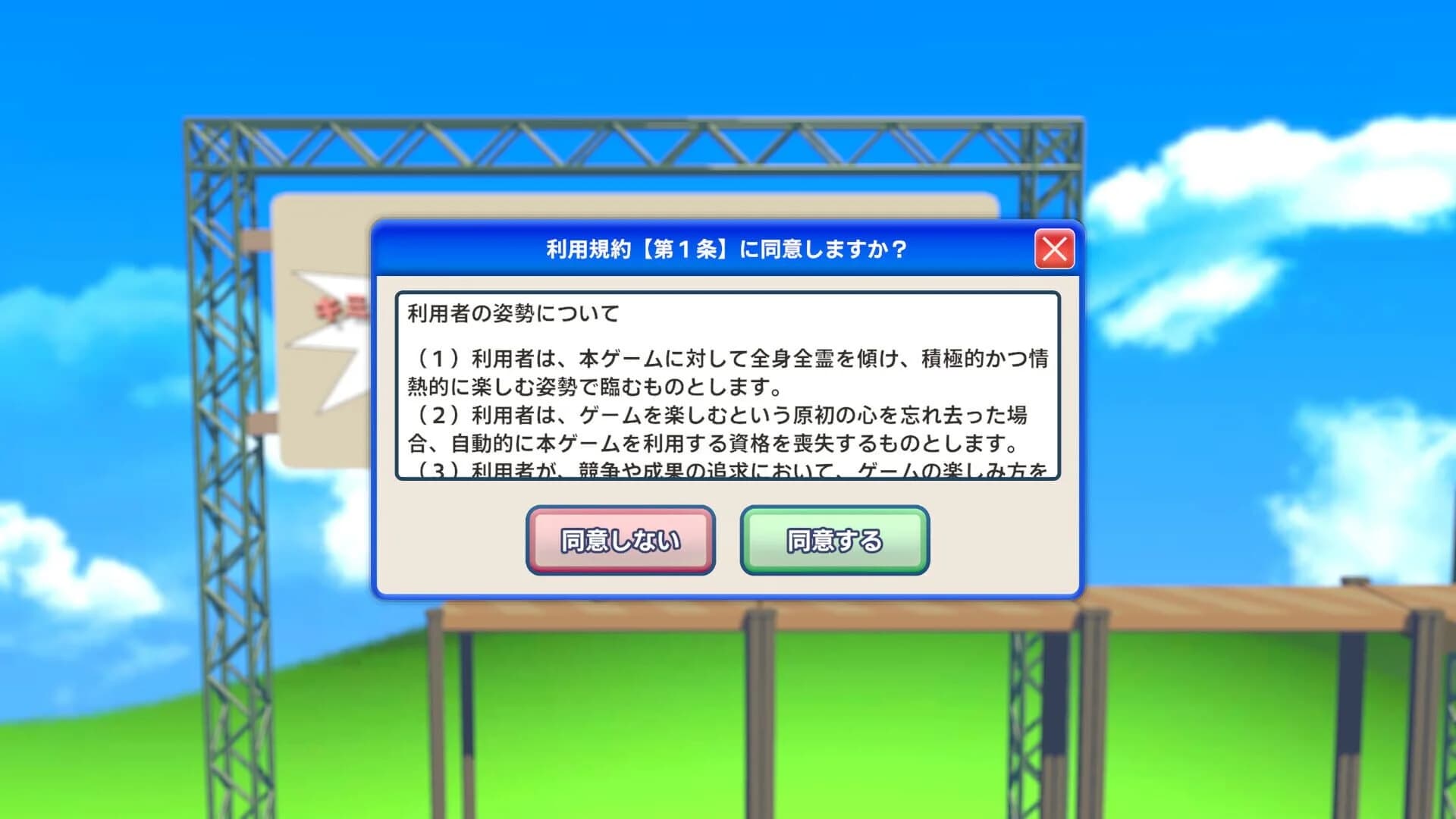 Agreeee screenshot 4