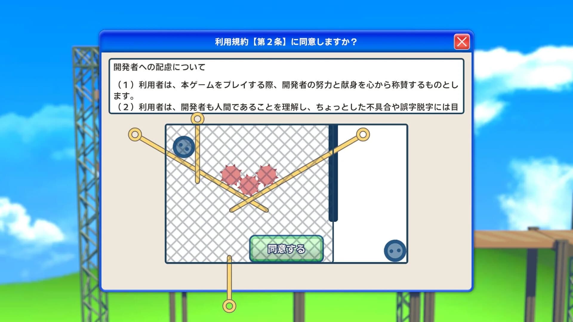 Agreeee screenshot 2