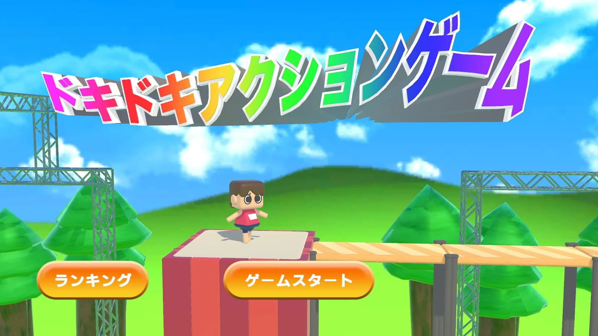 Agreeee screenshot 1