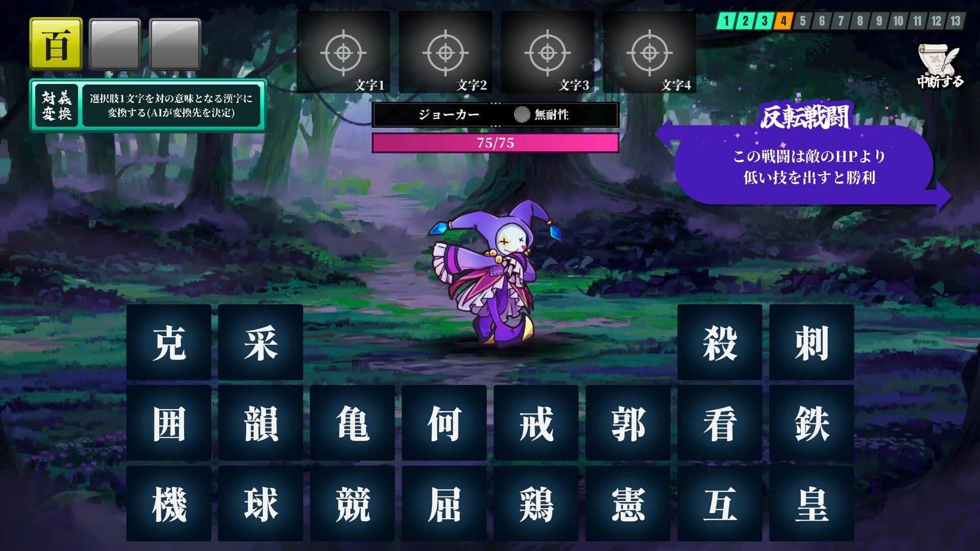 AI Spellcraft screenshot 4