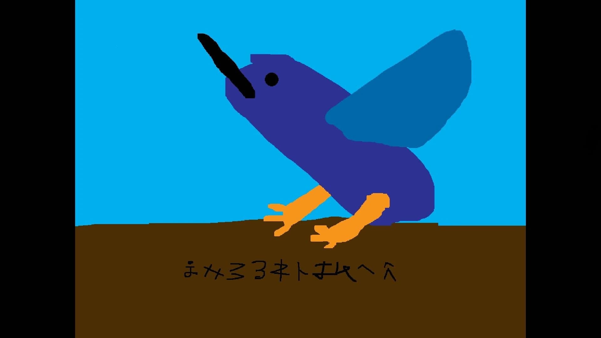 Ain Dodo screenshot 1