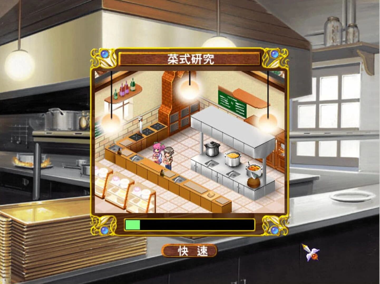 Àishén Cānguǎn 2 screenshot 5