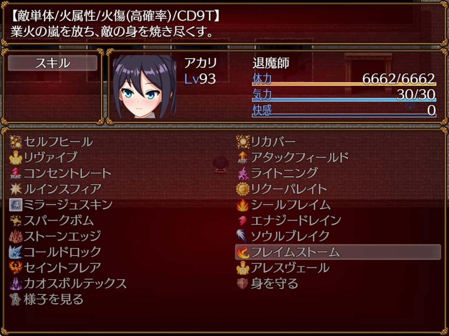 Akari and the Abyss screenshot 2