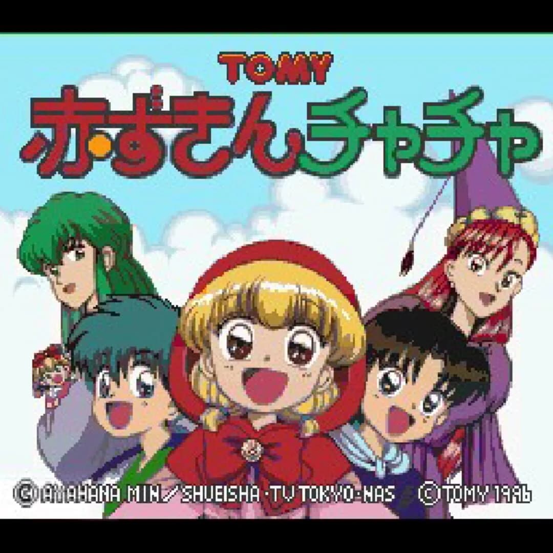 Akazukin Cha-cha screenshot 2