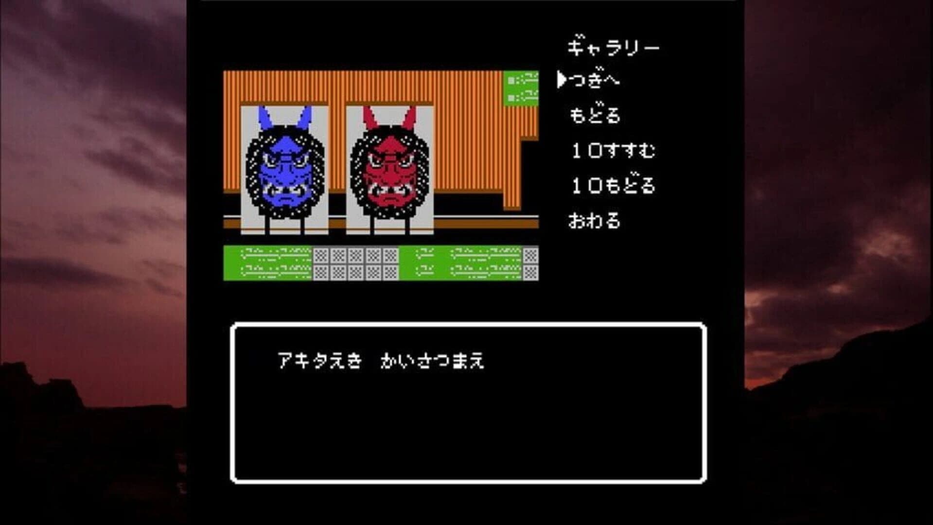 Akita Oga Mystery Annai: Kogoeru Ginreika screenshot 4