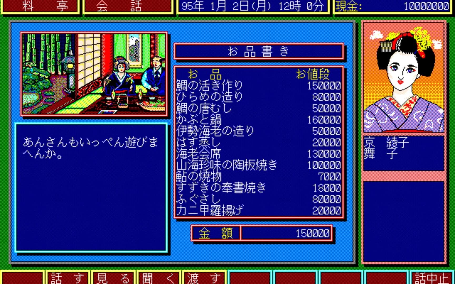 Aktie screenshot 1