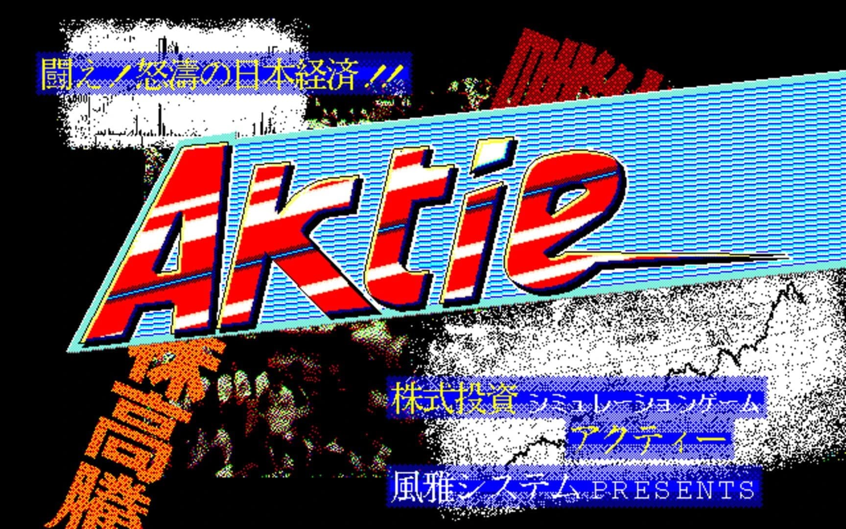Aktie screenshot 2