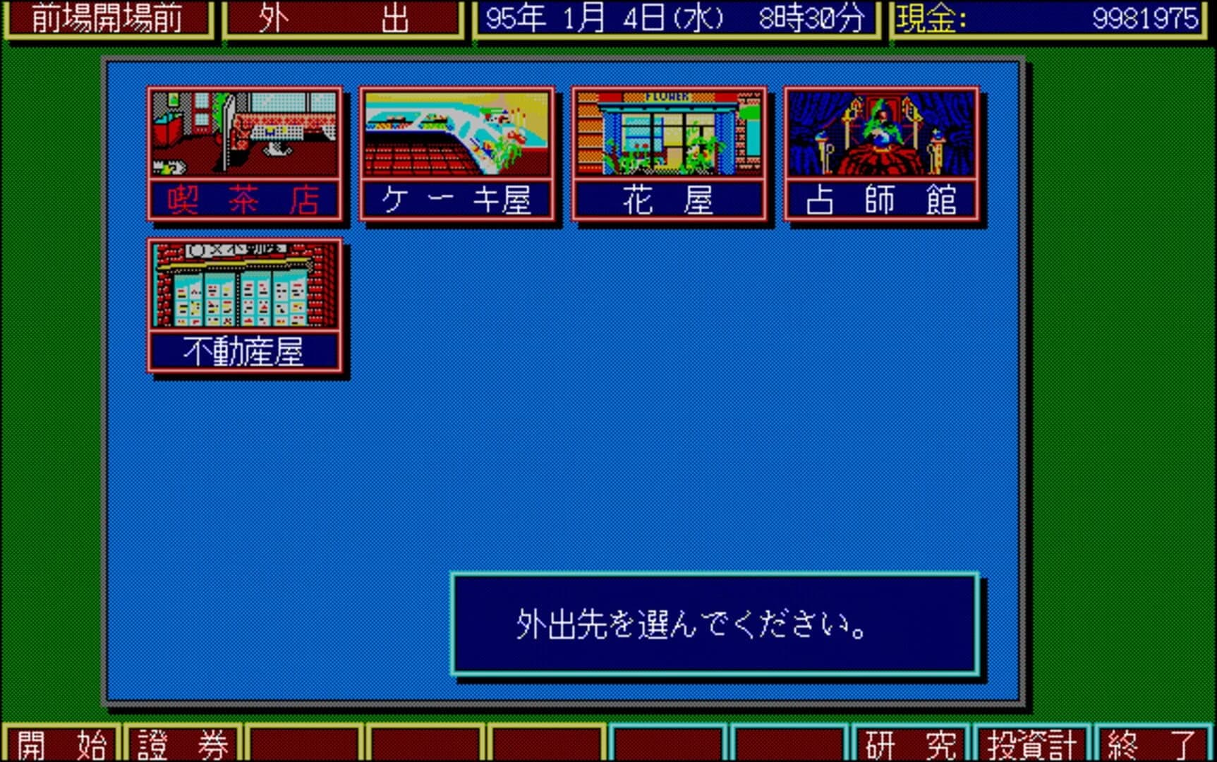 Aktie screenshot 3