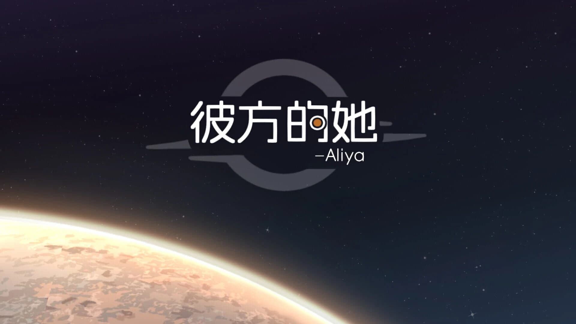 Aliya screenshot 1