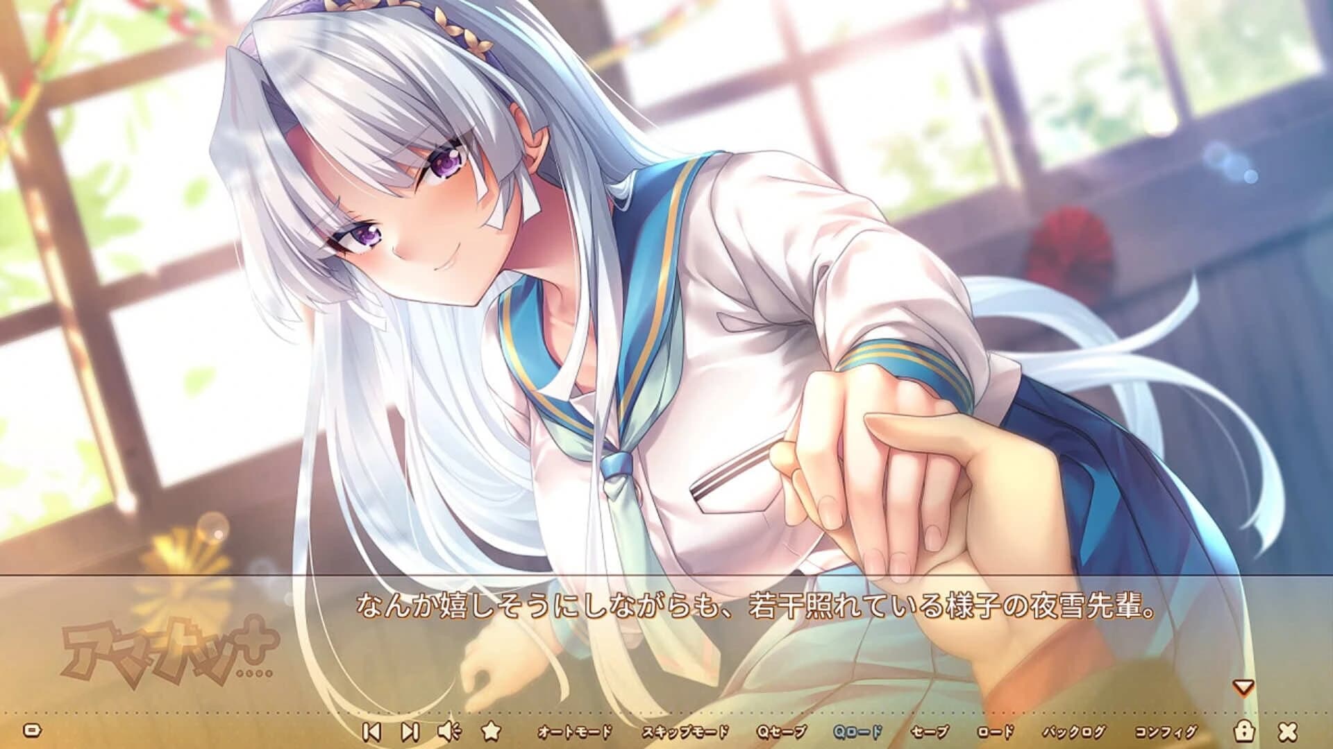 Amanatsu+ screenshot 3