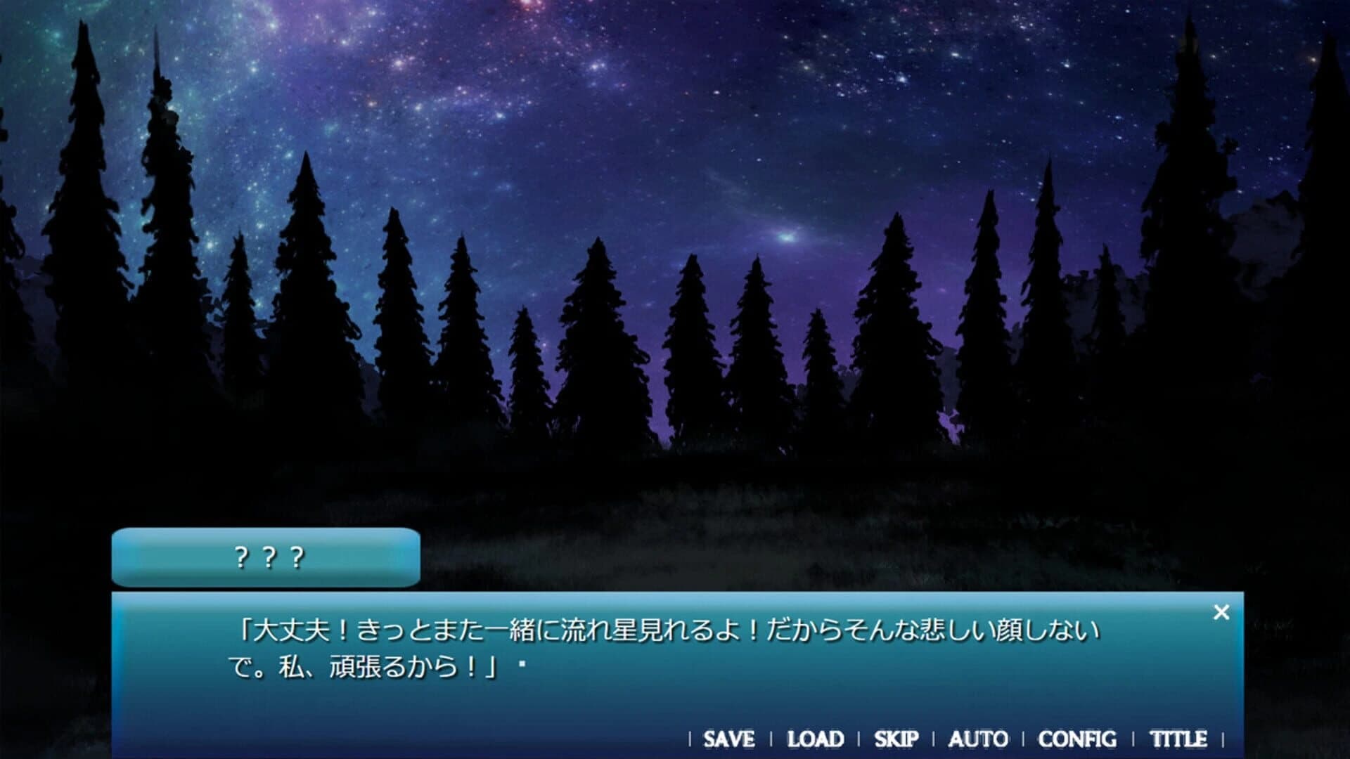 Amatsu Sora ni Saku screenshot 4
