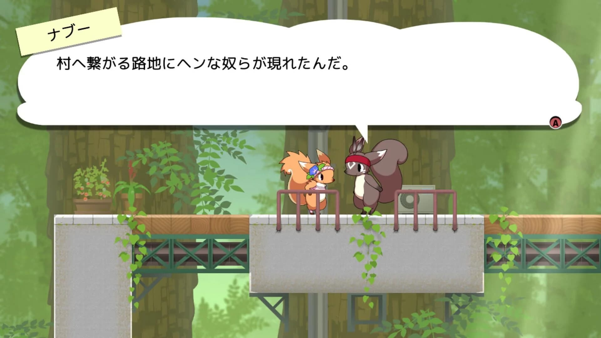 Ameagari no Hanaby screenshot 3